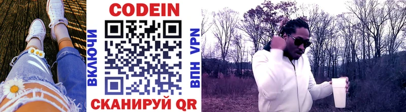 Codein напиток Lean (лин)  хочу   Когалым 
